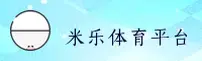 MILE | 米乐·官方网站